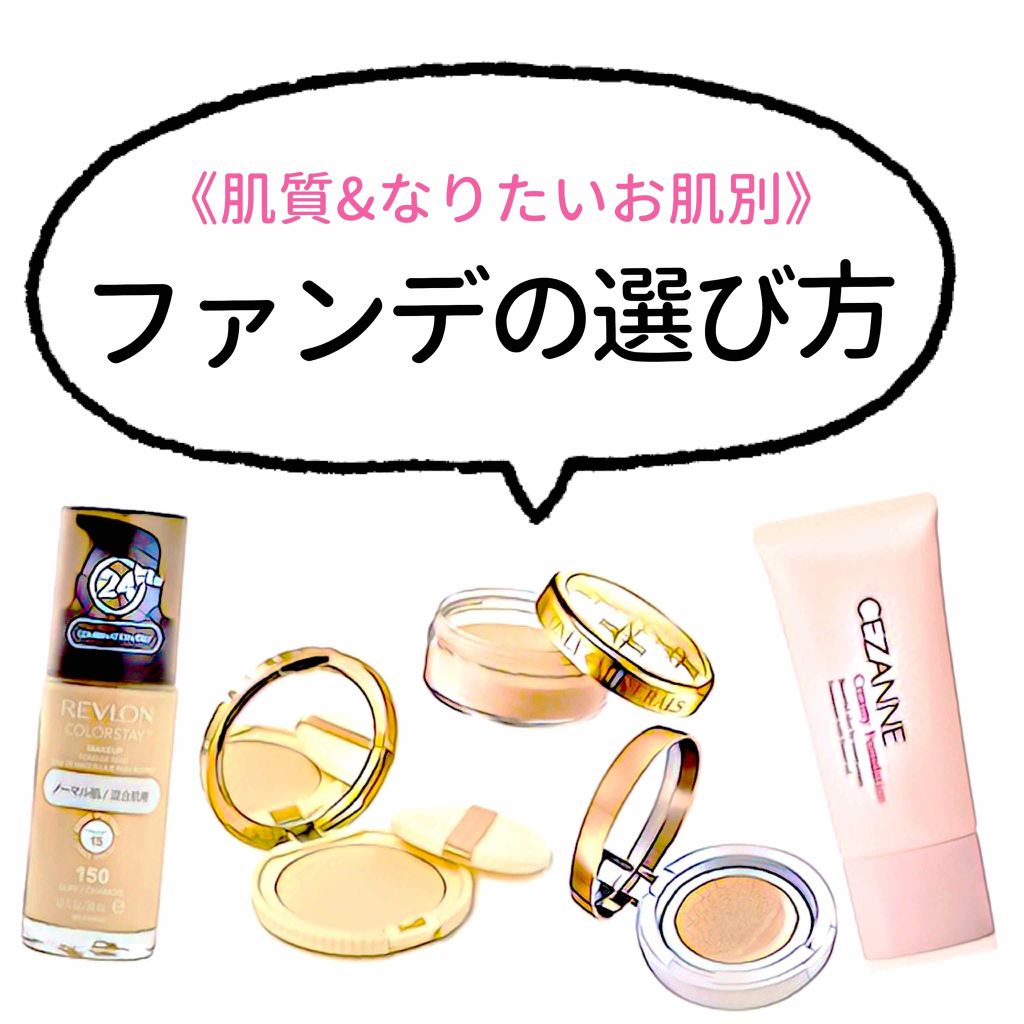 クリーミィファンデーション/CEZANNE/クリーム・エマルジョンファンデーションを使ったクチコミ（1枚目）