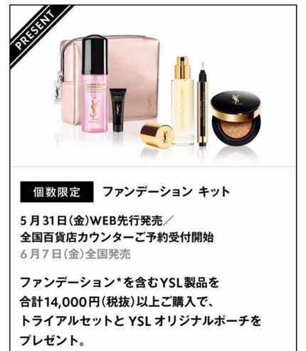 ファンデーションキット/YVES SAINT LAURENT BEAUTE/メイクアップキットを使ったクチコミ(3枚目)