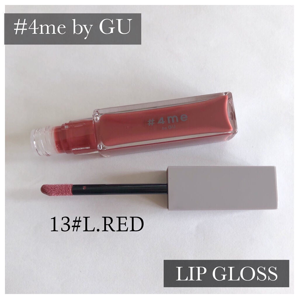 リップグロス/#4me by GU/リップグロスを使ったクチコミ(4枚目)