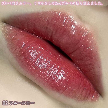 ローティント/BBIA/リップティントを使ったクチコミ(6枚目)