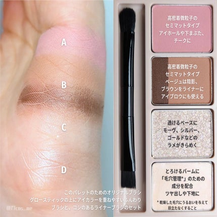 足しパレ/Fujiko/アイシャドウパレットを使ったクチコミ(4枚目)