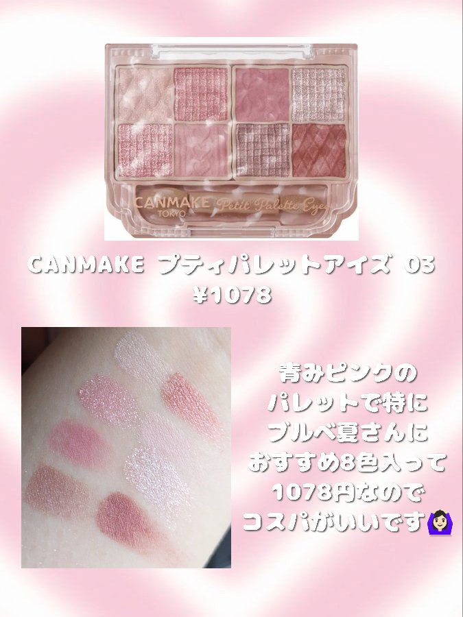 アイ ヴィーガン シアーパレット/AMUSE/アイシャドウパレットを使ったクチコミ（3枚目）