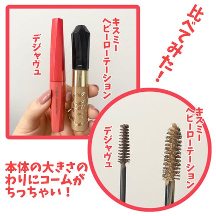 フィルム眉カラー/デジャヴュ/眉マスカラを使ったクチコミ(3枚目)