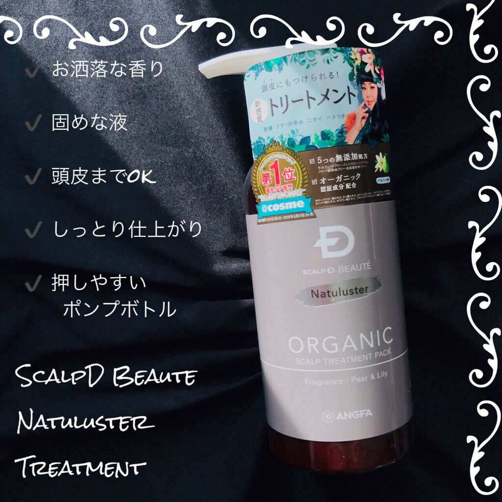スカルプD ボーテ ナチュラスター スカルプシャンプー/トリートメントパック/アンファー(スカルプD)/シャンプー・コンディショナーを使ったクチコミ(3枚目)