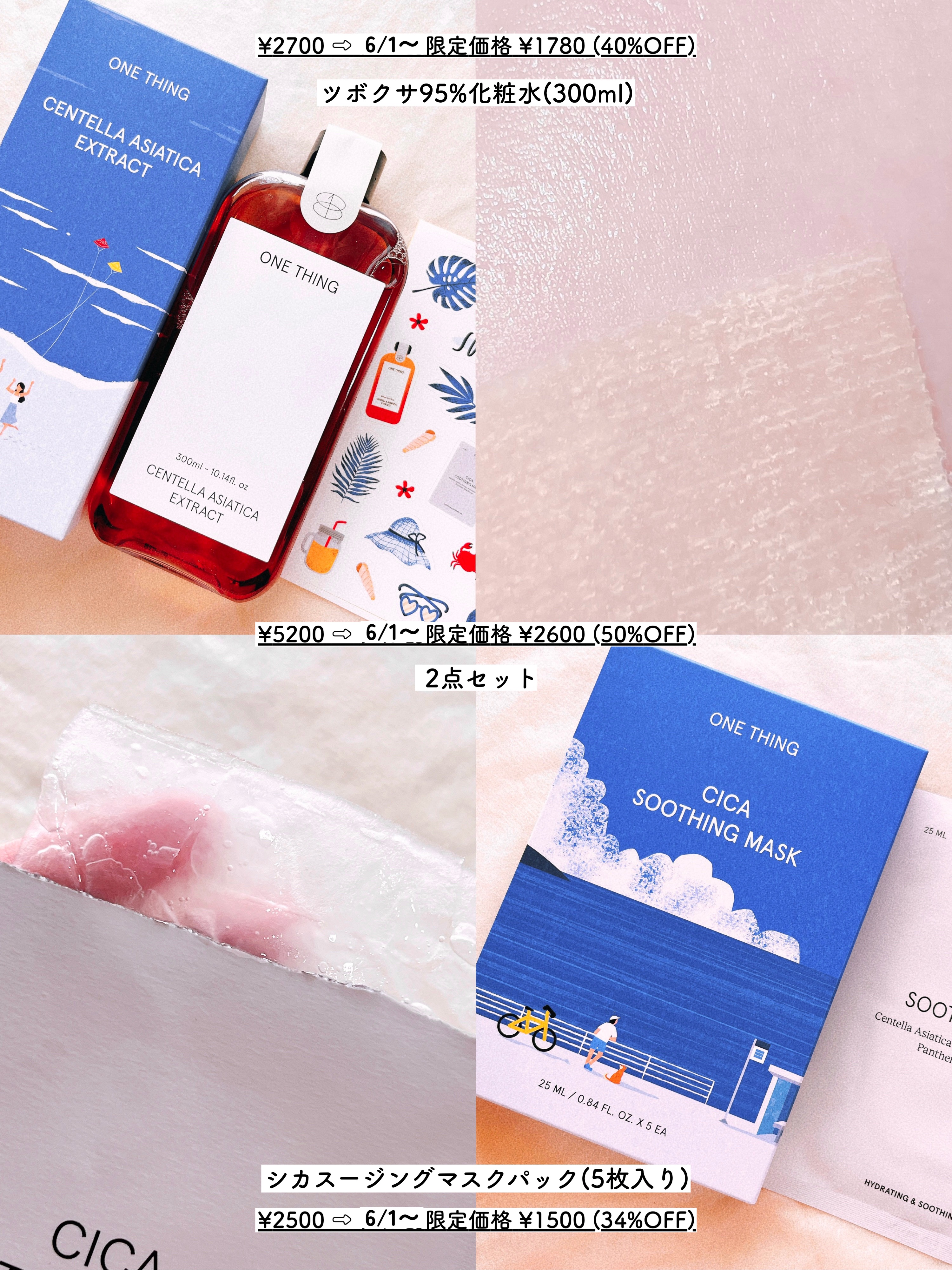 CICAスージングマスク/ONE THING/シートマスク・パックを使ったクチコミ（3枚目）