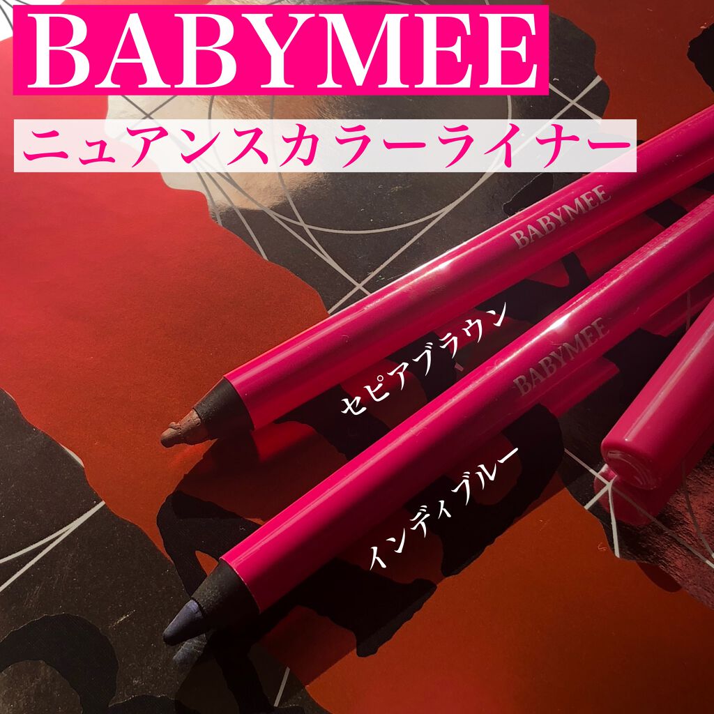 ニュアンスカラーマスカラ/BABYMEE/マスカラを使ったクチコミ(4枚目)