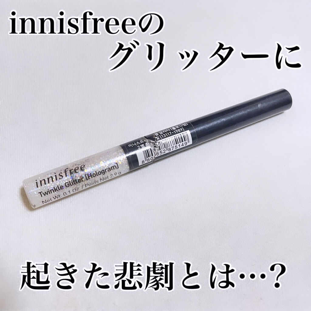 トゥインクル グリッター/innisfree/リキッドアイライナーを使ったクチコミ（1枚目）