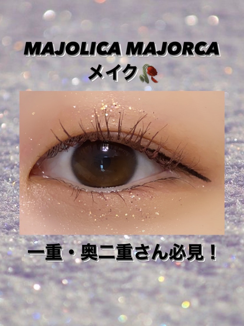 ラッシュエキスパンダー ロングロングロング EX/マジョリカ マジョルカ/マスカラを使ったクチコミ（1枚目）