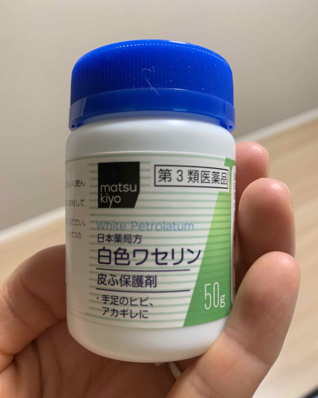 白色ワセリン(医薬品)/健栄製薬/その他を使ったクチコミ（1枚目）