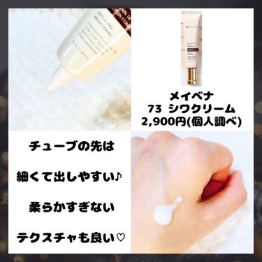 kirakira_akanuke on LIPS 「⁂＊⁂∴⁂∴＊∴∴⁂∴＊＊∵今回の投稿は「これが本物のシワ対策..」（3枚目）