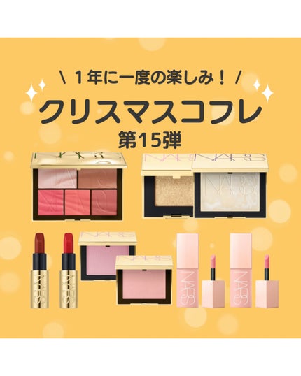試してみた】NARS ピュアラグジュアリー ライトリフレクティング 試してみた】NARS ピュアラグジュアリー ライトリフレクティング
