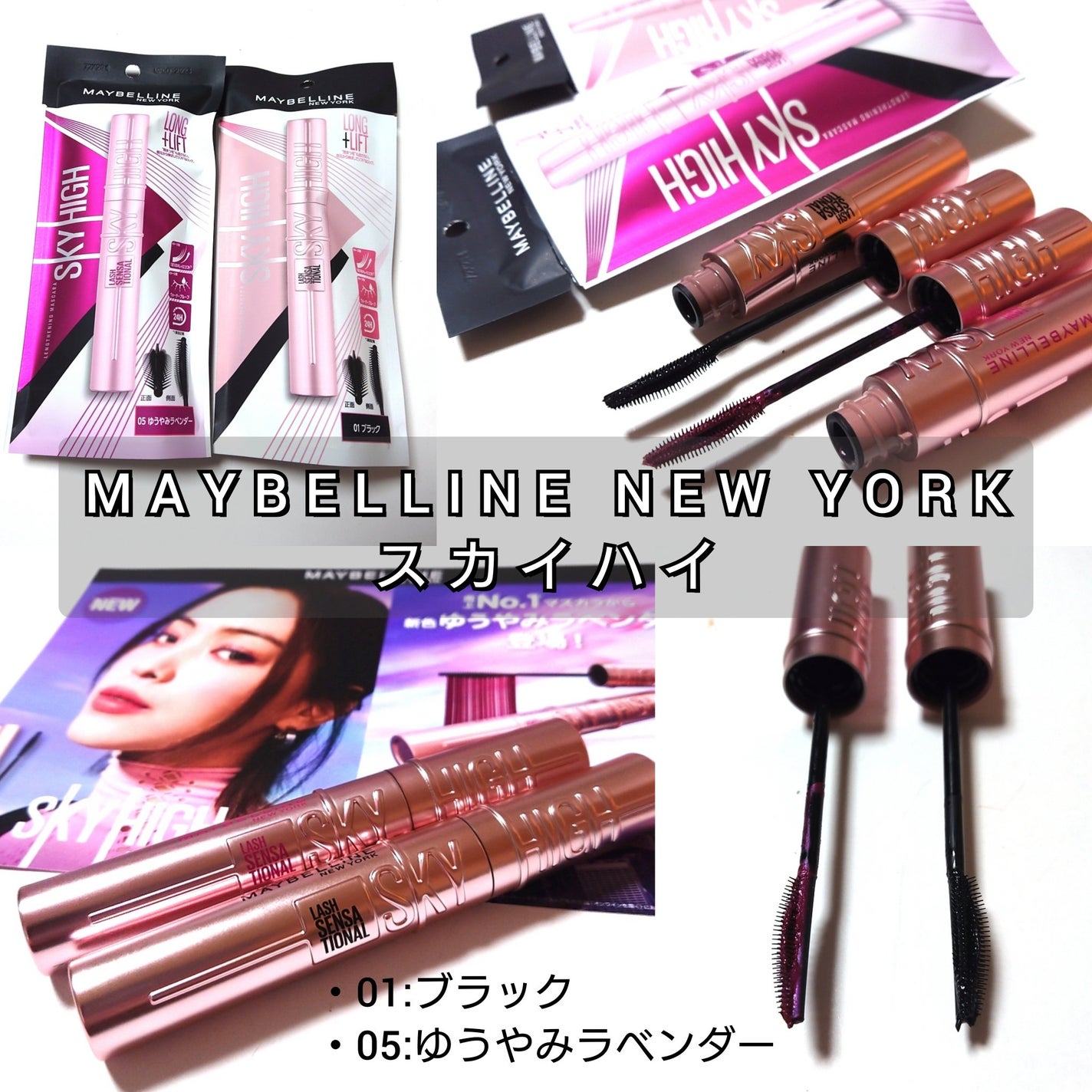 スカイハイ/MAYBELLINE NEW YORK/マスカラを使ったクチコミ(2枚目)
