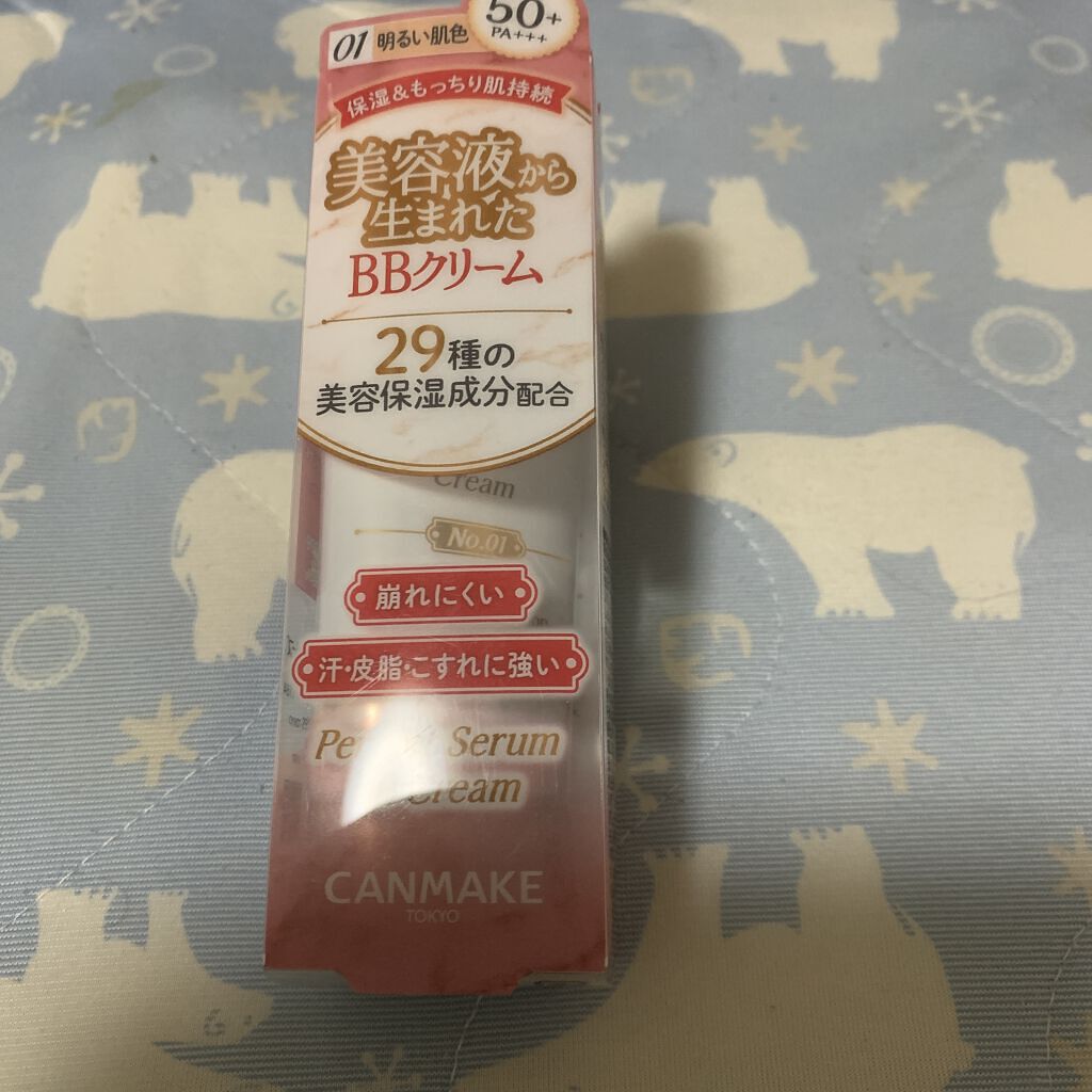 パーフェクトセラムBBクリーム  01 ライト/キャンメイク/BBクリームを使ったクチコミ（1枚目）