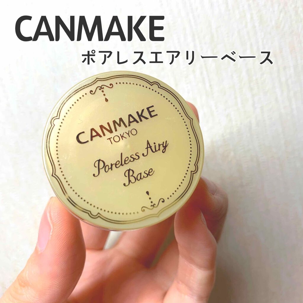 ポアレスエアリーベース/キャンメイク/化粧下地を使ったクチコミ(1枚目)
