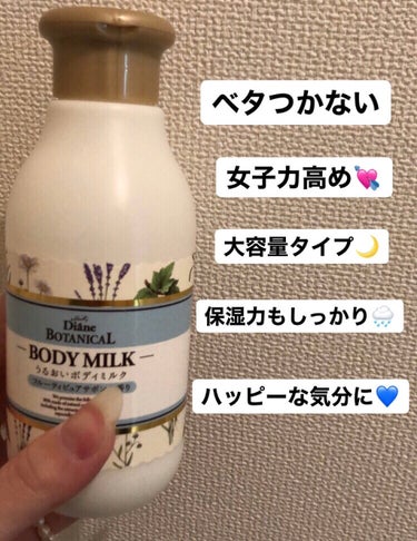 ハニーオランジュの香り/ボディミルク 200mL/ダイアン/ボディミルクを使ったクチコミ（2枚目）