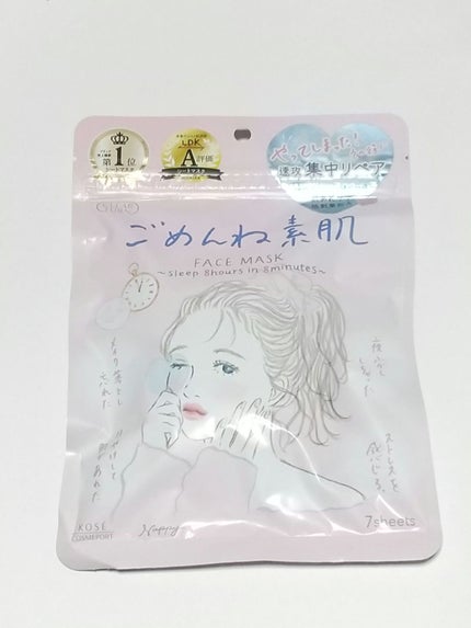 ごめんね素肌 クマらないアイクリーム/クリアターン/アイケア・アイクリームを使ったクチコミ(2枚目)