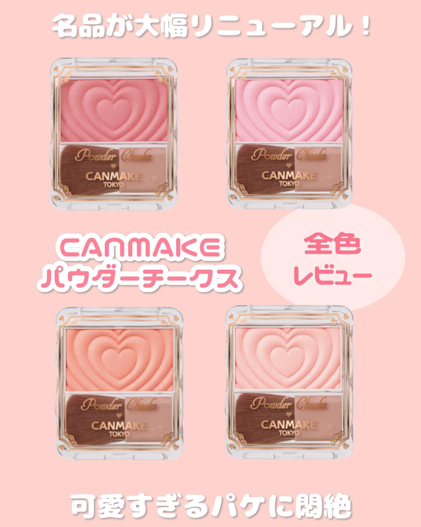 パウダーチークス/キャンメイク/パウダーチークを使ったクチコミ（1枚目）