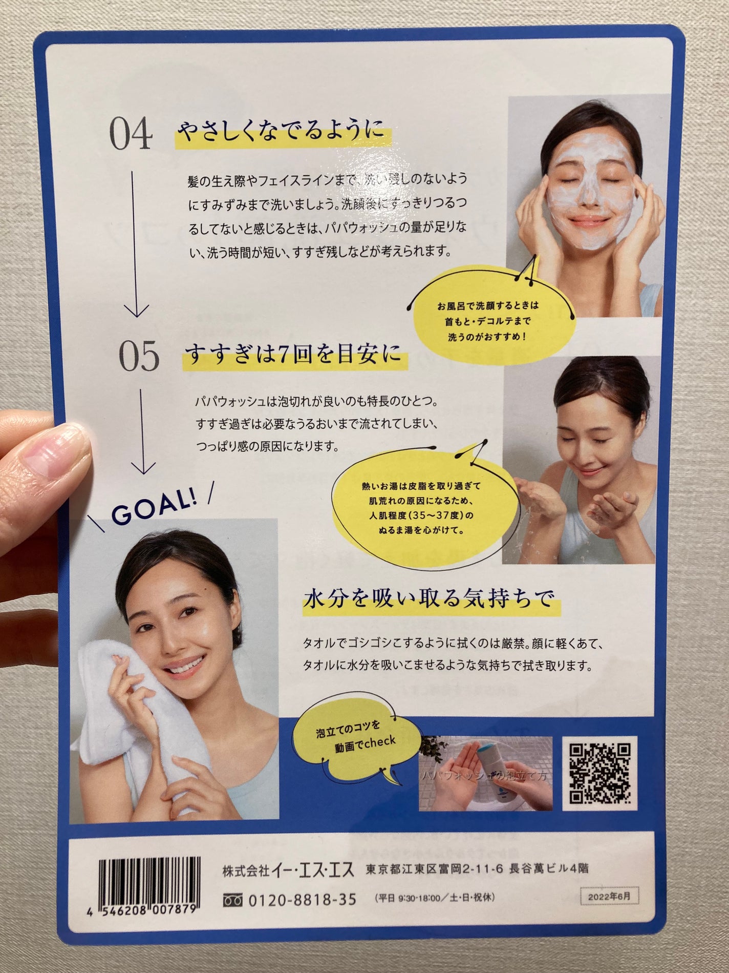 パパウォッシュ/パパウォッシュ/洗顔パウダーを使ったクチコミ(7枚目)