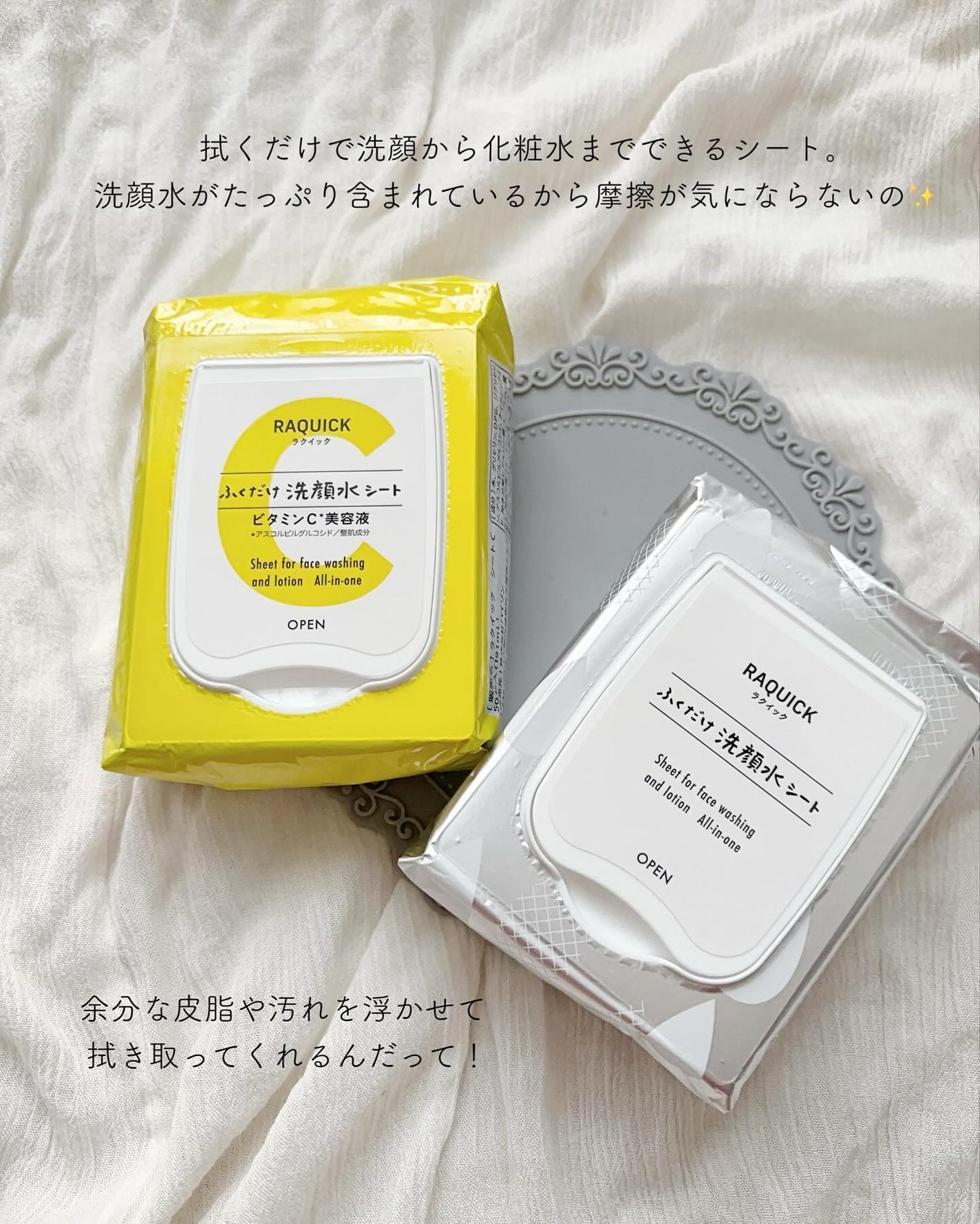 ふくだけ洗顔水シート/ラクイック/化粧水を使ったクチコミ(4枚目)