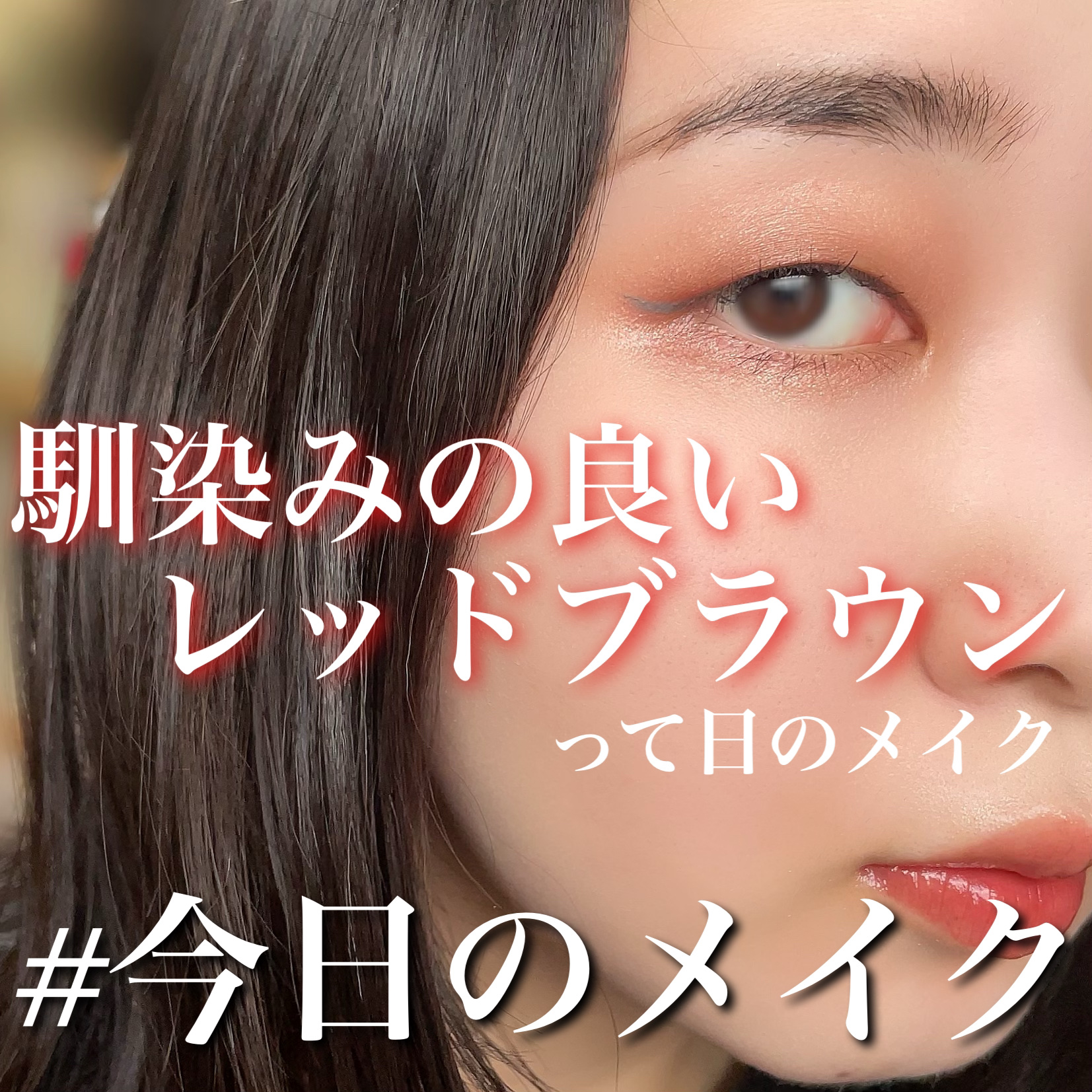 スイッチアップ カーリングマスカラ/HAKIT/マスカラを使ったクチコミ（1枚目）