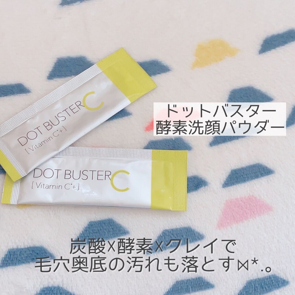 酵素洗顔パウダー/ドットバスター/洗顔パウダーを使ったクチコミ(1枚目)