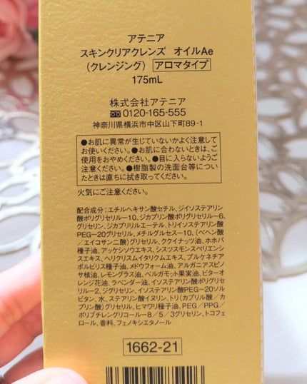 を使ったクチコミ(3枚目)