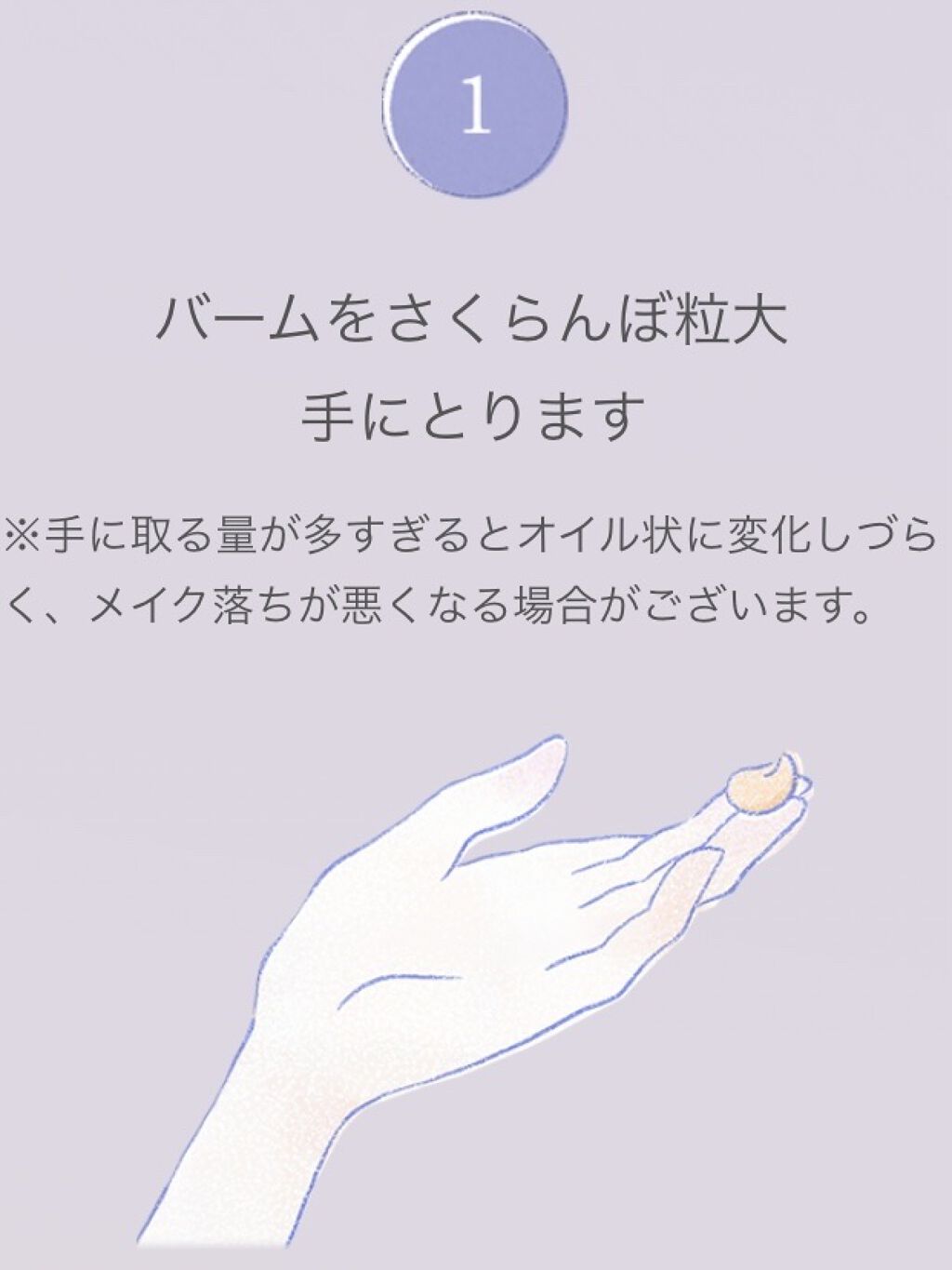 パーフェクトメルティングバーム/SENKA（専科）/クレンジングバームを使ったクチコミ（2枚目）