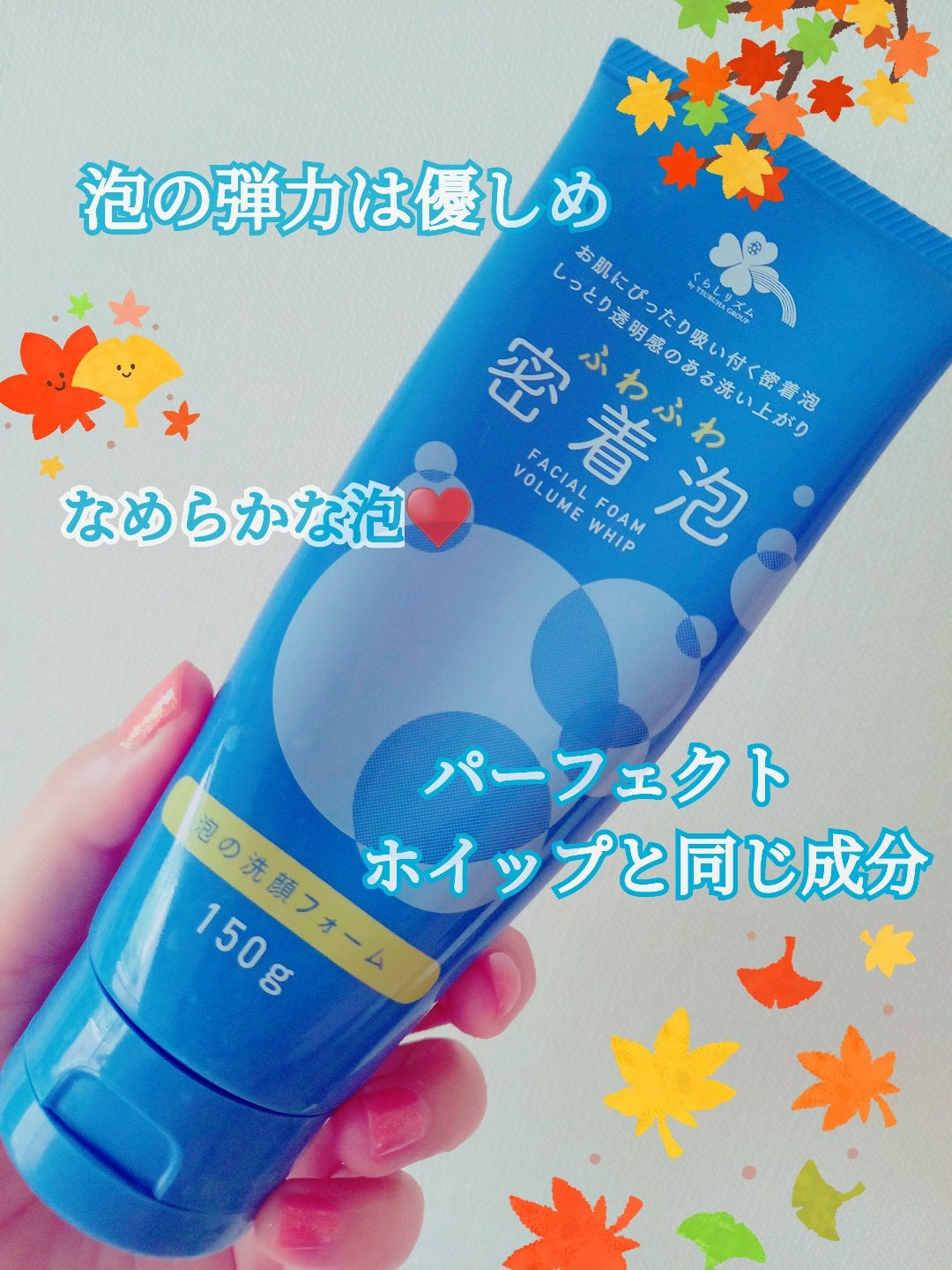 密着泡/くらしリズム/洗顔フォームを使ったクチコミ(1枚目)