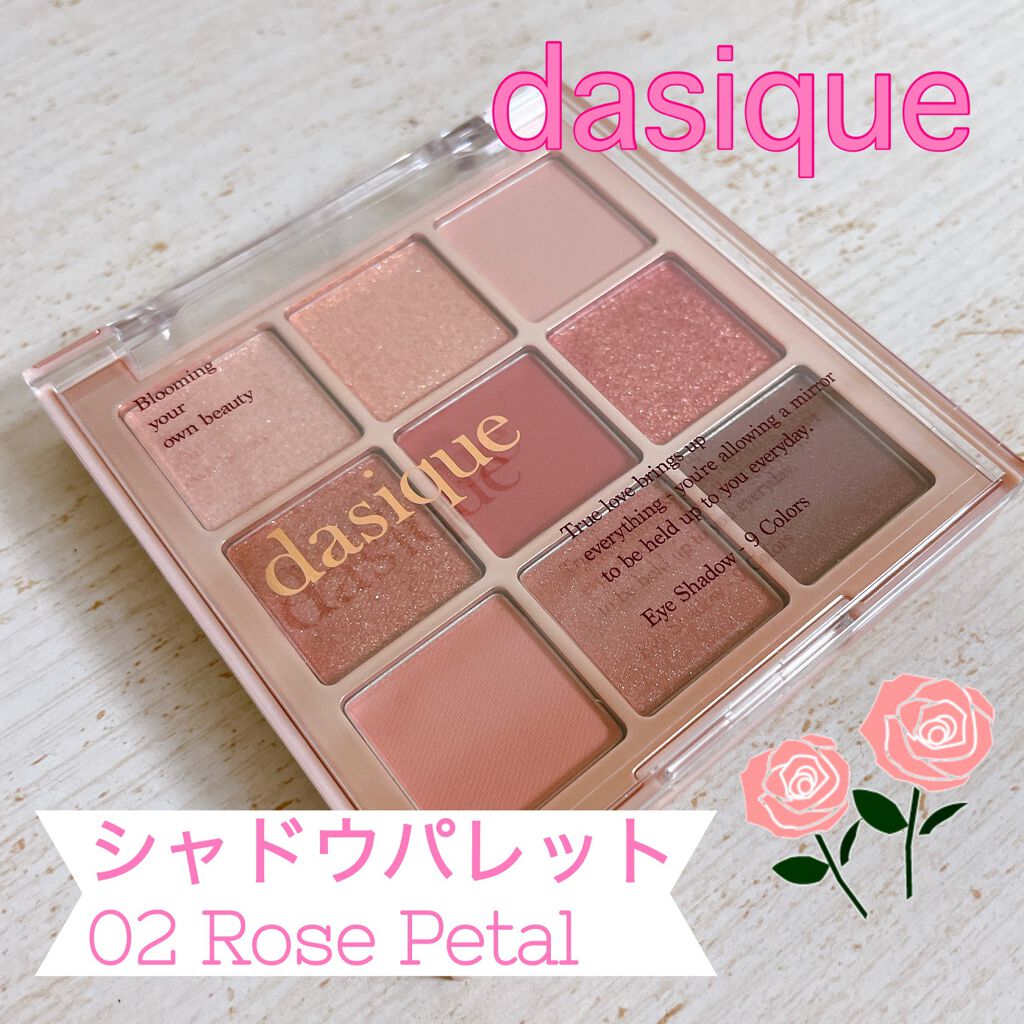 シャドウパレット/dasique/アイシャドウパレットを使ったクチコミ(1枚目)