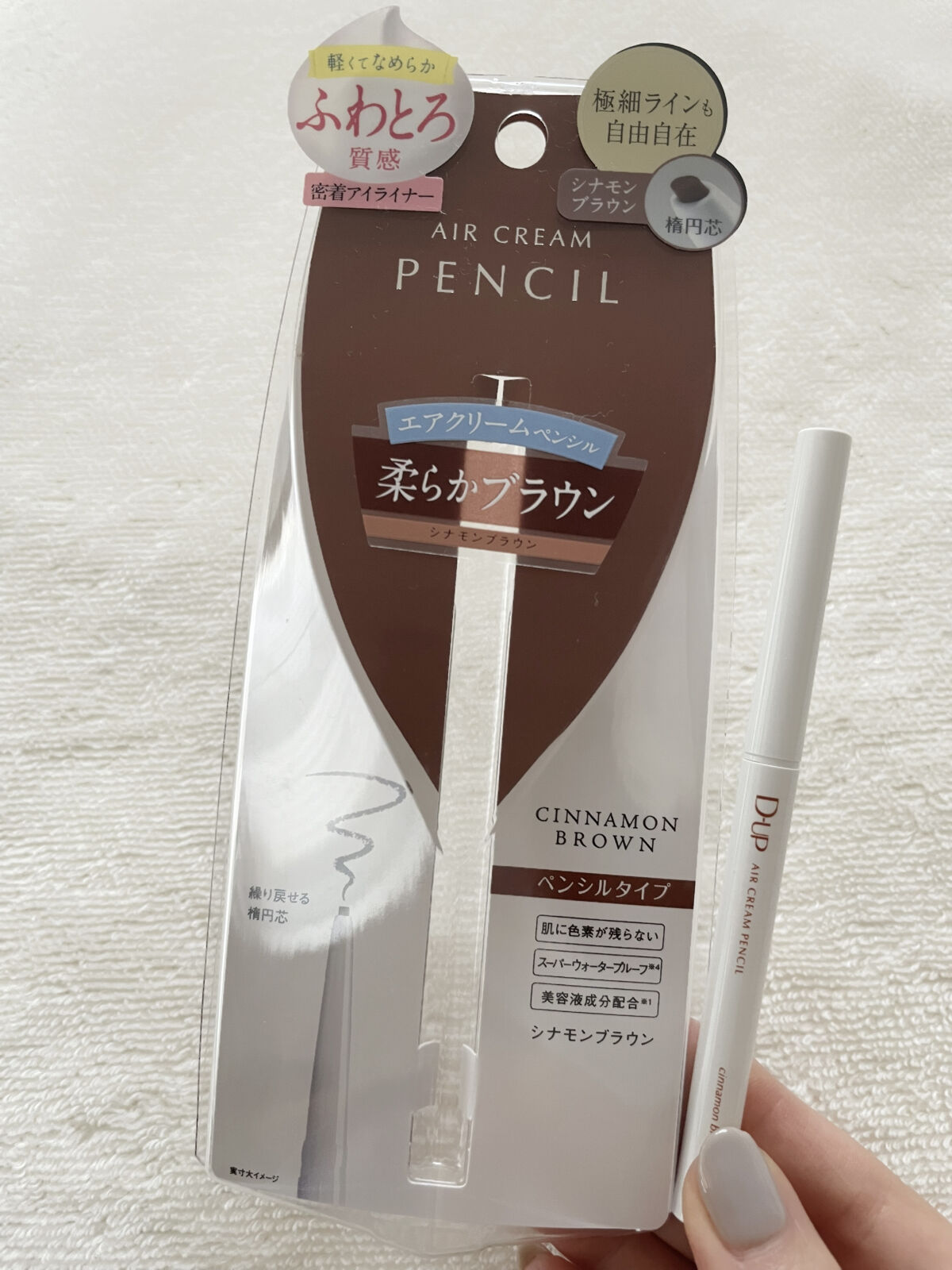エアクリームペンシル  シナモンブラウン/D-UP/ペンシルアイライナーを使ったクチコミ（2枚目）