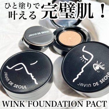 Javin De Seoul Javin De Seoul WINK FOUNDATION PACTのクチコミ「〖 ウインクするパッケージが可愛い 〗韓国で爆売れのクッションファンデ日本上陸🇯🇵！


Ja.....」（1枚目）