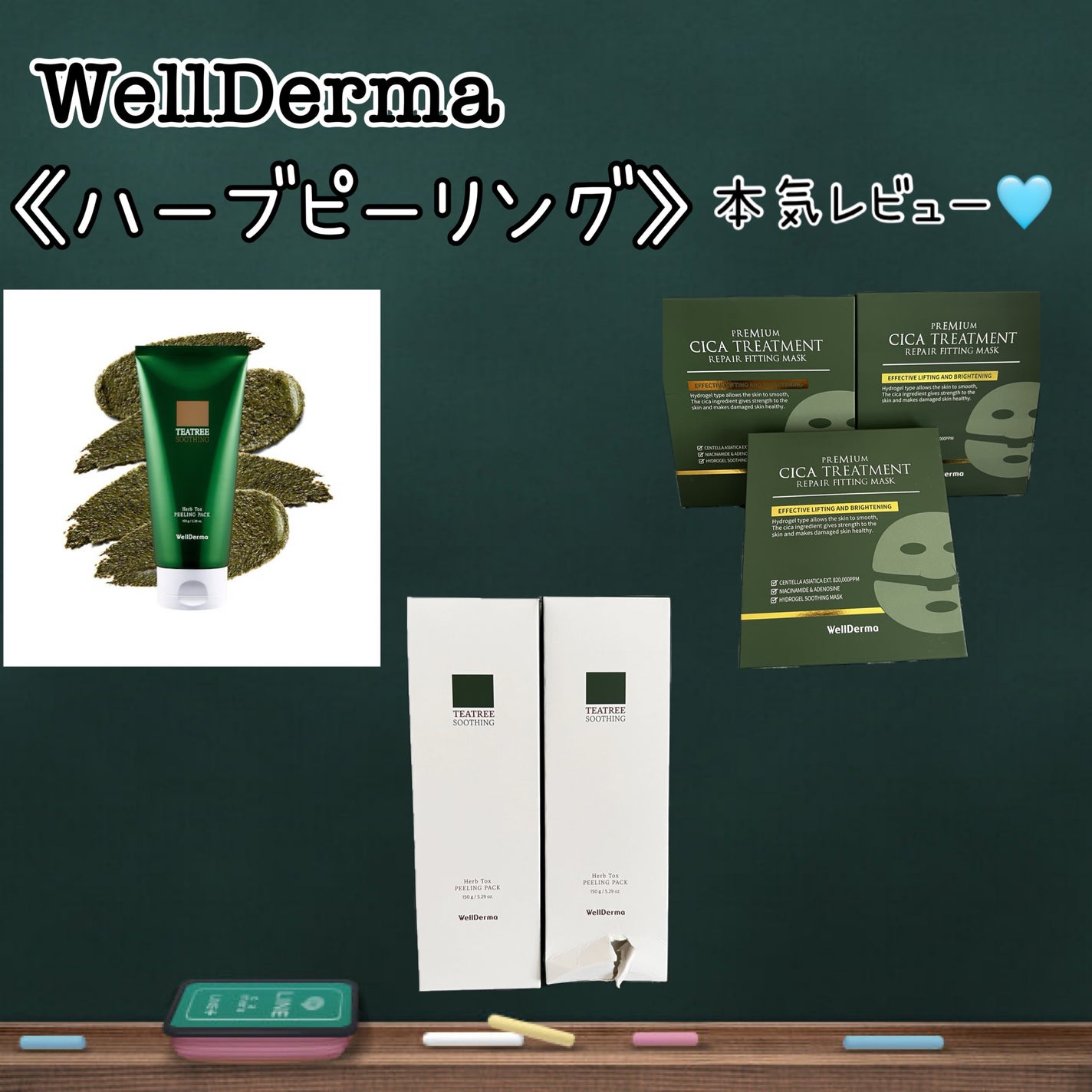 プレミアムシカトリートメントフィッティングマスクパック/WellDerma/シートマスク・パックを使ったクチコミ(1枚目)