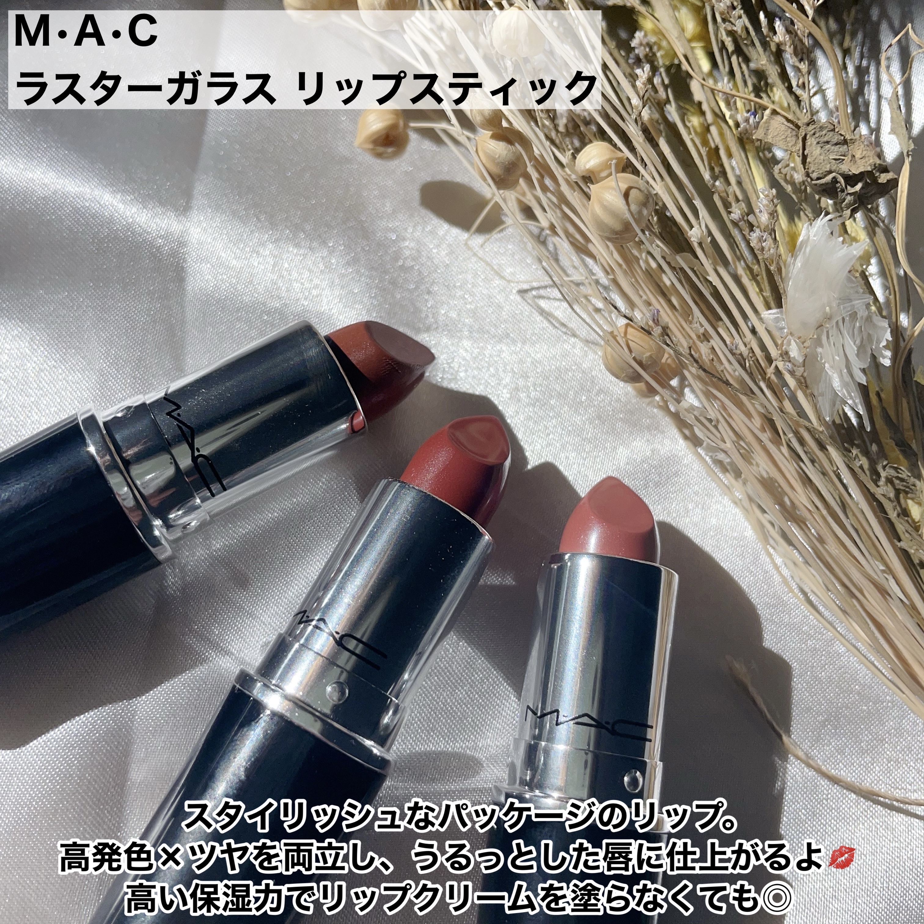 ラスターガラス リップスティック/M・A・C/口紅を使ったクチコミ（2枚目）