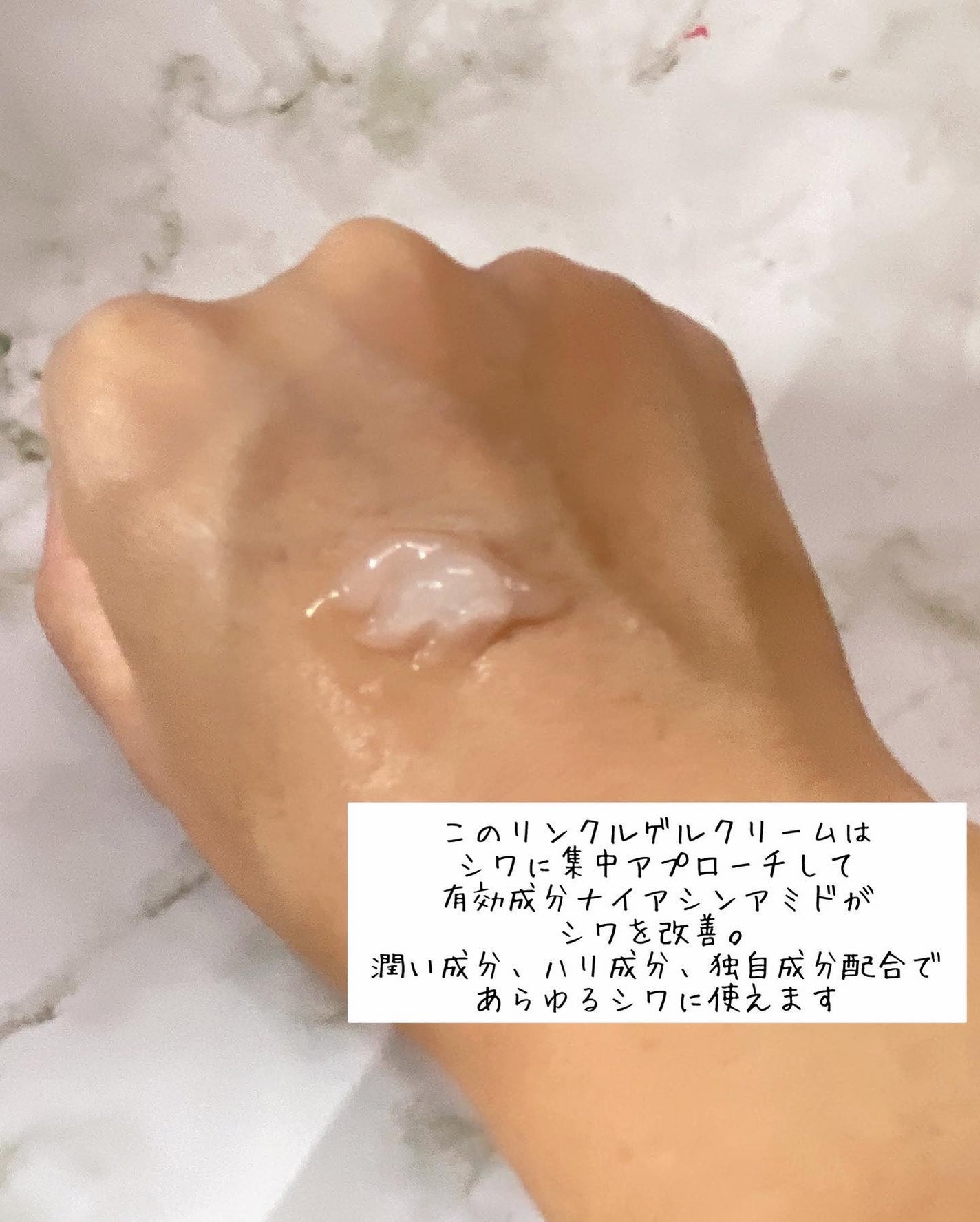 アップラボ リンクル ゲルクリーム/クラブ/オールインワン化粧品を使ったクチコミ(3枚目)