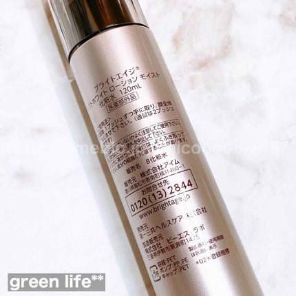 リフトホワイト ローション モイスト/BRIGHTAGE/化粧水を使ったクチコミ(2枚目)