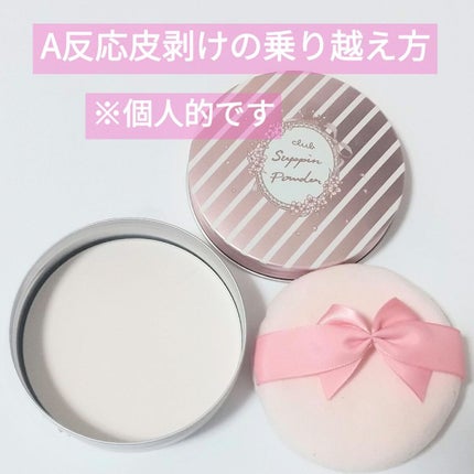 すっぴんパウダーB サクラシャボンの香り 2023/クラブ/フェイスパウダーを使ったクチコミ(1枚目)