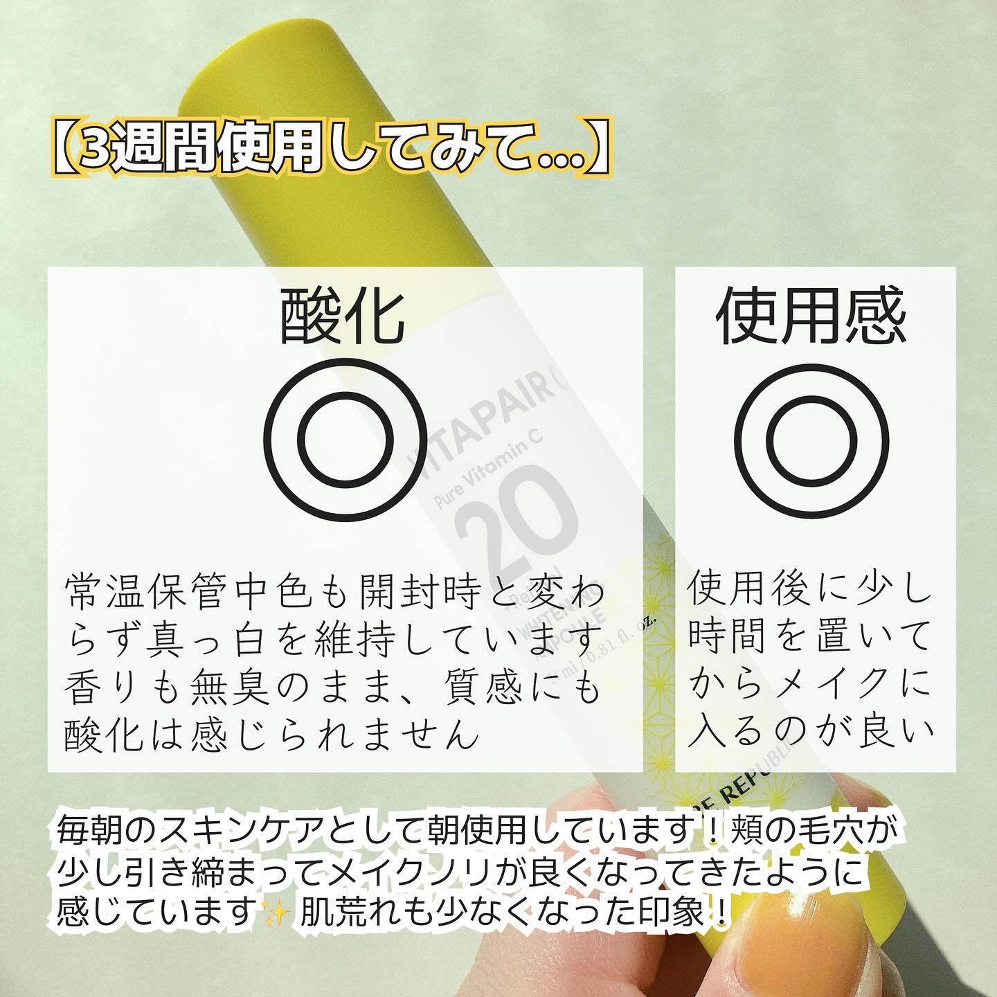 ビタペアC ビタレチ美容液/ネイチャーリパブリック/美容液を使ったクチコミ（3枚目）