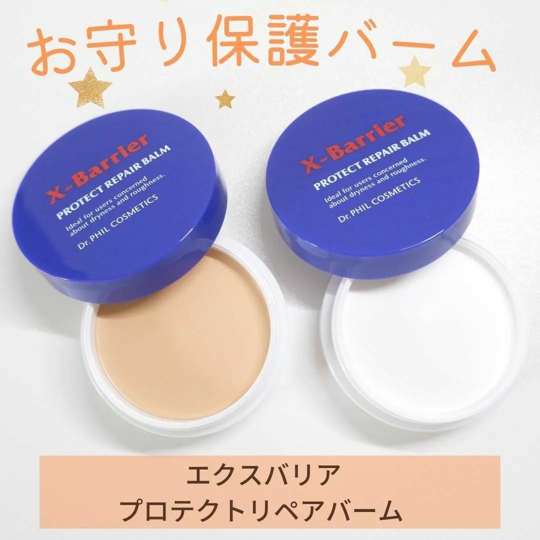 フイルナチュラント エクスバリア プロテクトリペアバーム/ドクターフィルコスメティクス/フェイスバームを使ったクチコミ(1枚目)