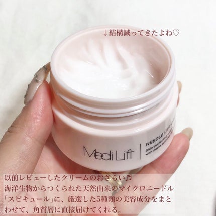 メディリフト ニードルリフトクリーム/YA-MAN TOKYO JAPAN/フェイスクリームを使ったクチコミ(3枚目)