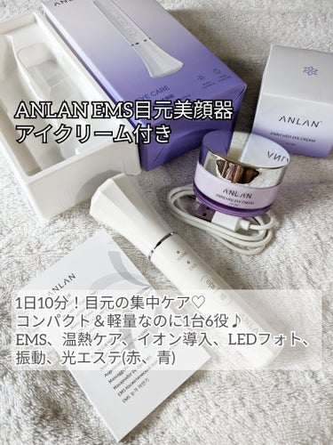 目元用美顔器/ANLAN/美顔器・マッサージを使ったクチコミ（2枚目）