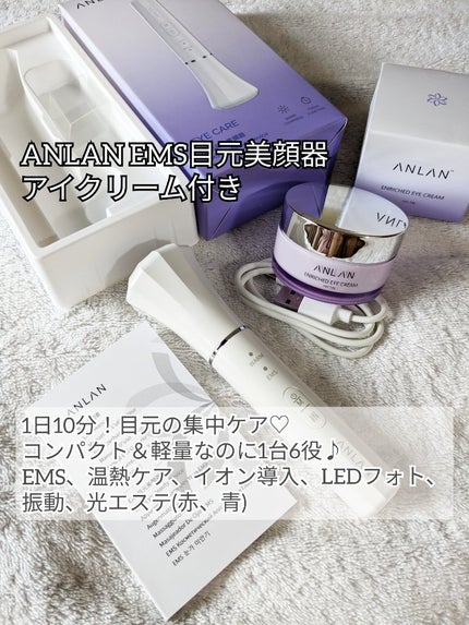 目元用美顔器/ANLAN/美顔器・マッサージを使ったクチコミ(2枚目)