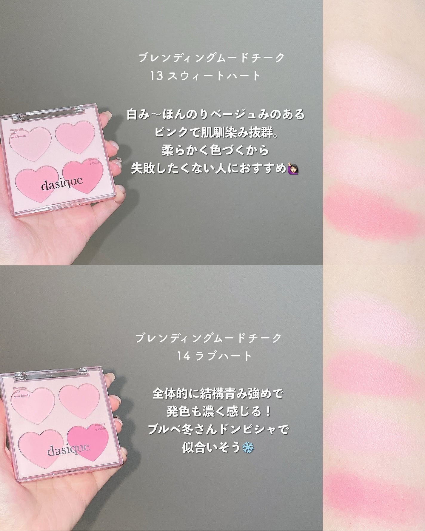 ブレンディングムードチーク/dasique/パウダーチークを使ったクチコミ(4枚目)