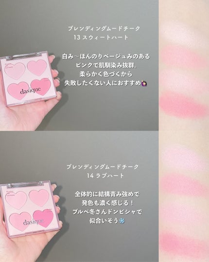 ブレンディングムードチーク/dasique/パウダーチークを使ったクチコミ(4枚目)
