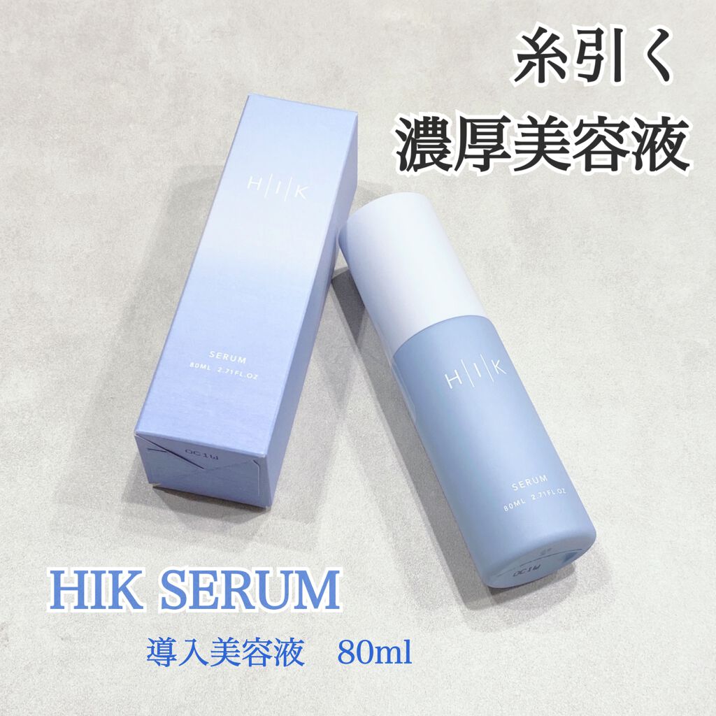HIK セラム/HIK/美容液を使ったクチコミ（1枚目）