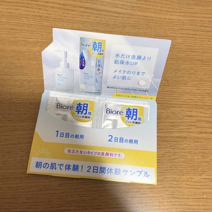 朝用ジュレ洗顔料/ビオレ/その他洗顔料を使ったクチコミ(1枚目)