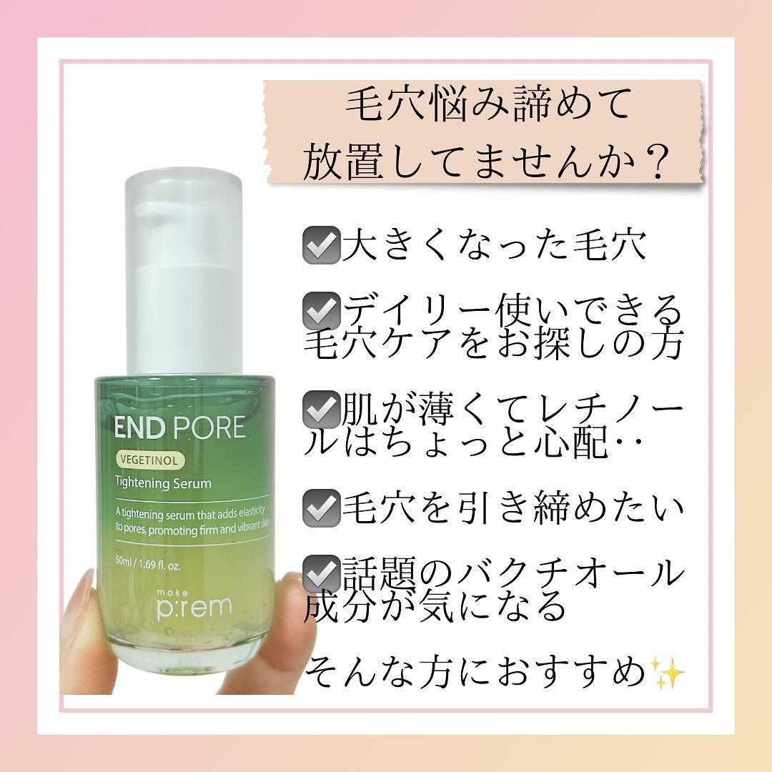 エンドポアベジチノールタイト二ングセラム/make prem/美容液を使ったクチコミ(2枚目)