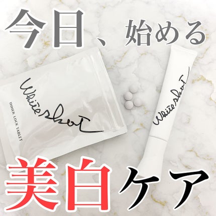 ホワイトショット インナーロック タブレット lXS N/ホワイトショット/美容サプリメントを使ったクチコミ(1枚目)