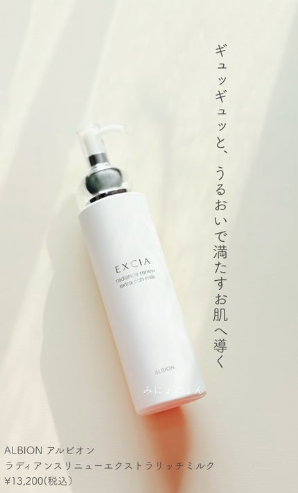 試してみた】エクシア ラディアンスリニュー エクストラリッチ 試してみた】エクシア ラディアンスリニュー エクストラリッチ