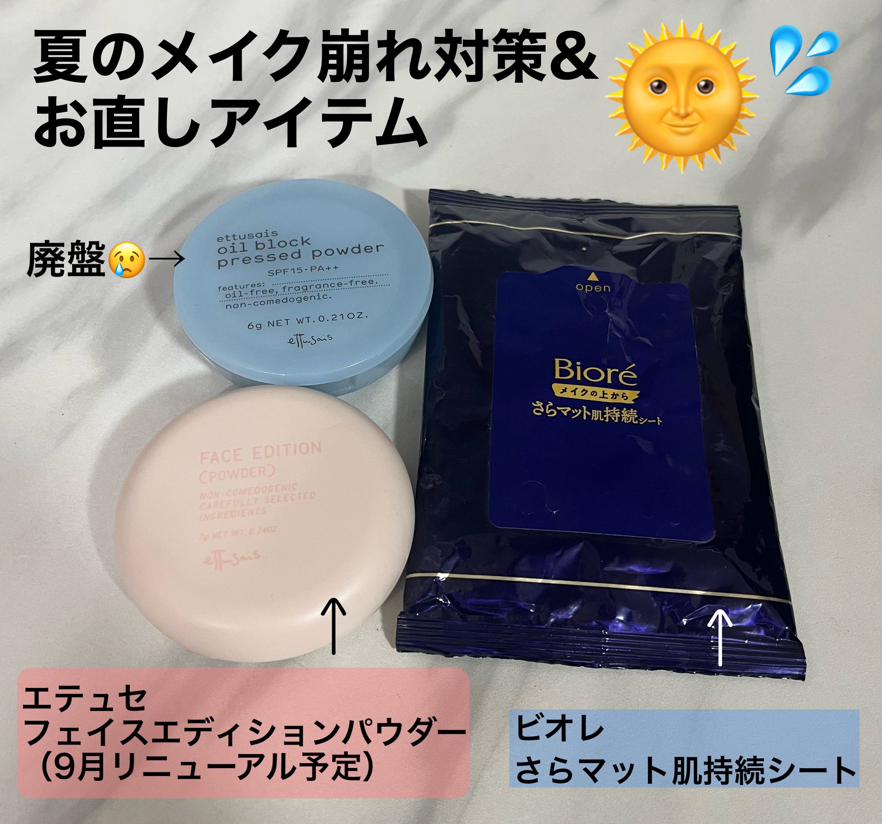 エテュセ フェイスエディション(パウダー)/ettusais/プレストパウダーを使ったクチコミ（1枚目）