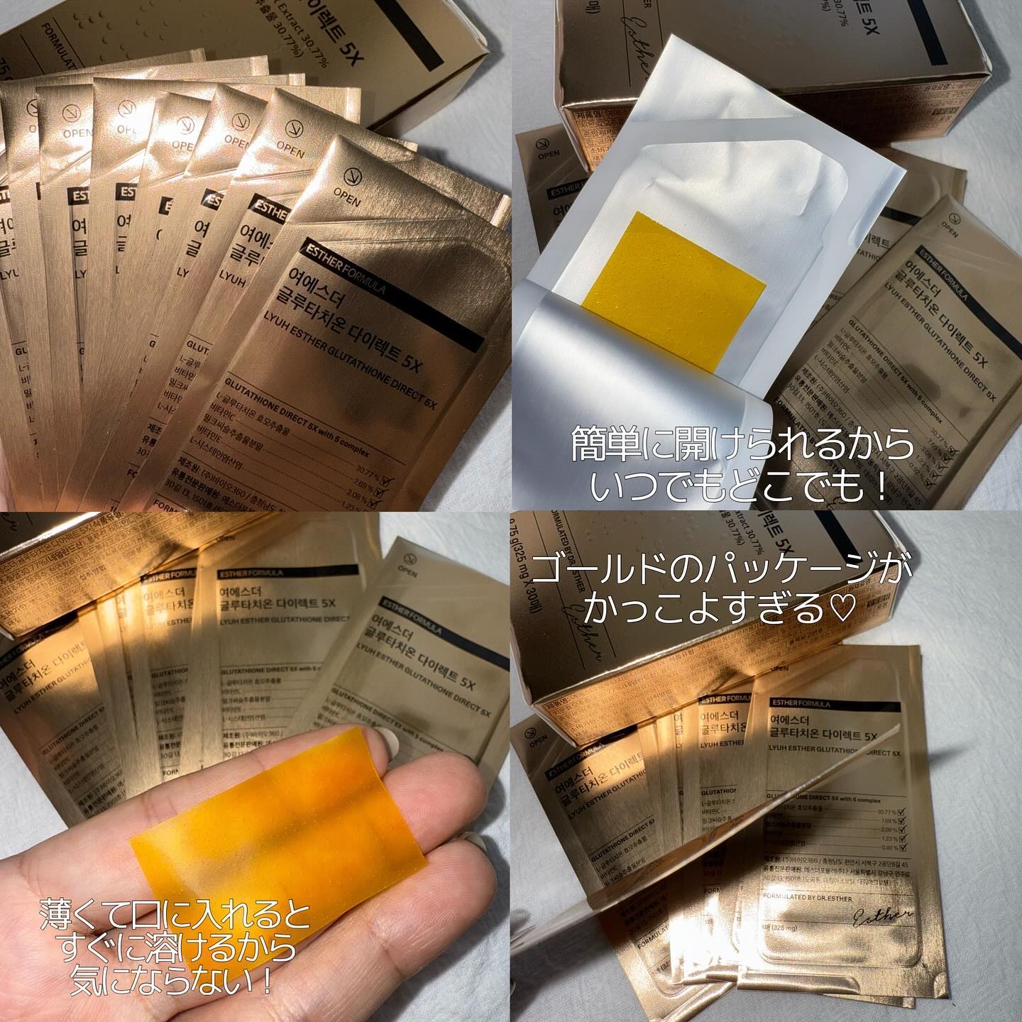 ヨエスターグルタチオンダイレクト５X/ESTHER FORMULA/美容サプリメントを使ったクチコミ（3枚目）